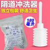 Disposable hygienic bidet, 180 ml, wholesale