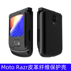 適用摩托羅拉razr手機殼刀鋒moto razr摺疊屏保護套razr全包超薄