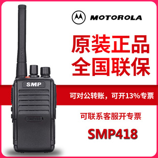 ԭ�b��ƷĦ���_�����v�CSMP418�m��춄P����418��̨�h���x��ˤ