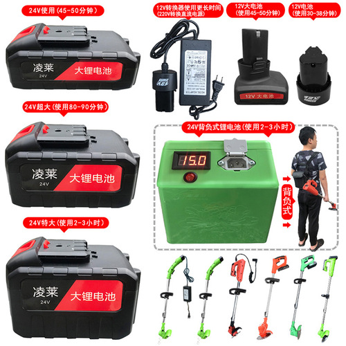 Lawn Mower Accessories Lithium Battery Handle Handrail Charger Blade Trimmer Lithium Battery Lawn Mower 1