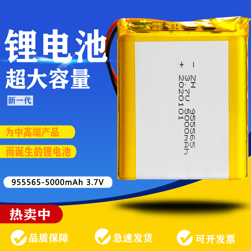 涵鹰现货955565-5000mah充电宝电子产品发热手套暖手宝聚合物电池