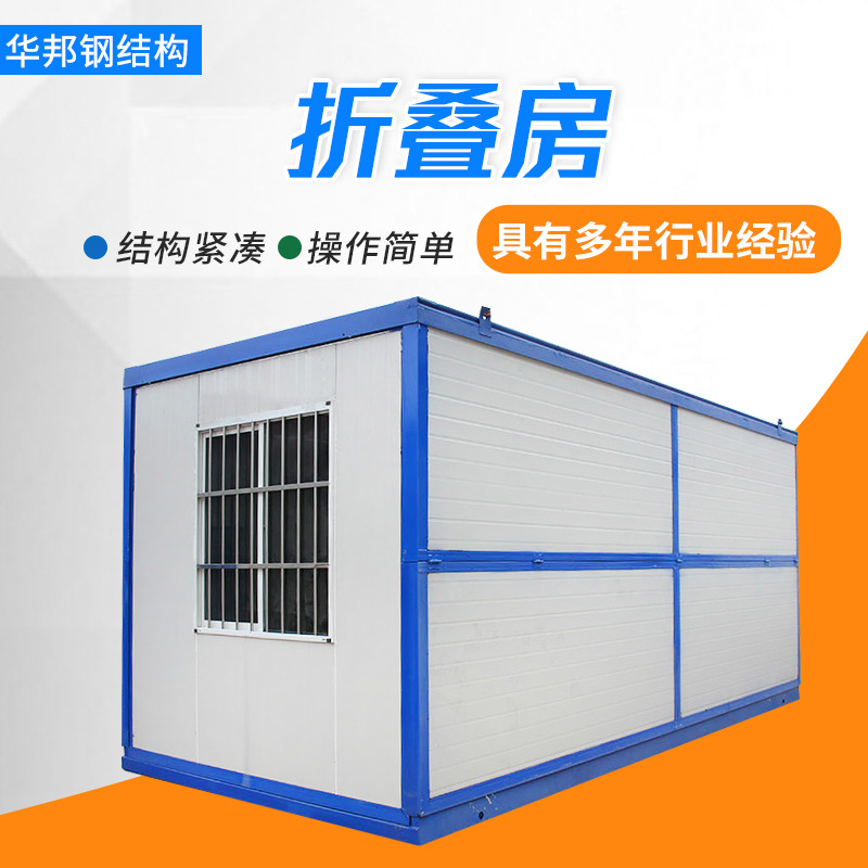 可出口简便折叠房 可扩展集成房屋 住人活动板房集装箱房