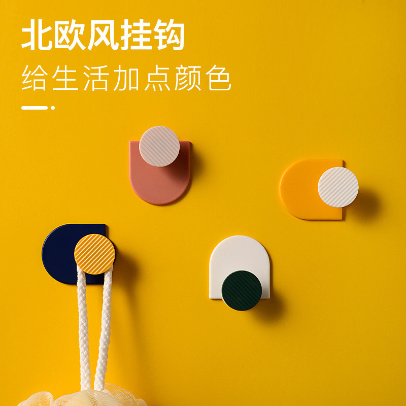 Household Simple Nordic Hook Punch-free Powerful Color Sticky Hook Wall Hook Bathroom Wall Creative Coat Hook
