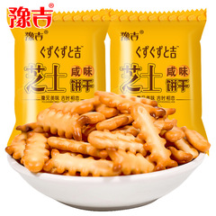 Yujizhi Cheese Fish Bone Small Biscuits Salted Breakfast Snack Bulk Small Packaging Internet Celebrity Snack Leisure Food Full Carton