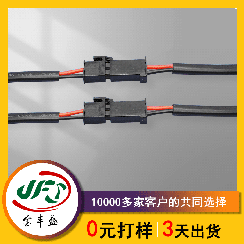 FL terminal line Black 4.14mm pitch LED Cabinet light lighting power supply terminal line power connection line