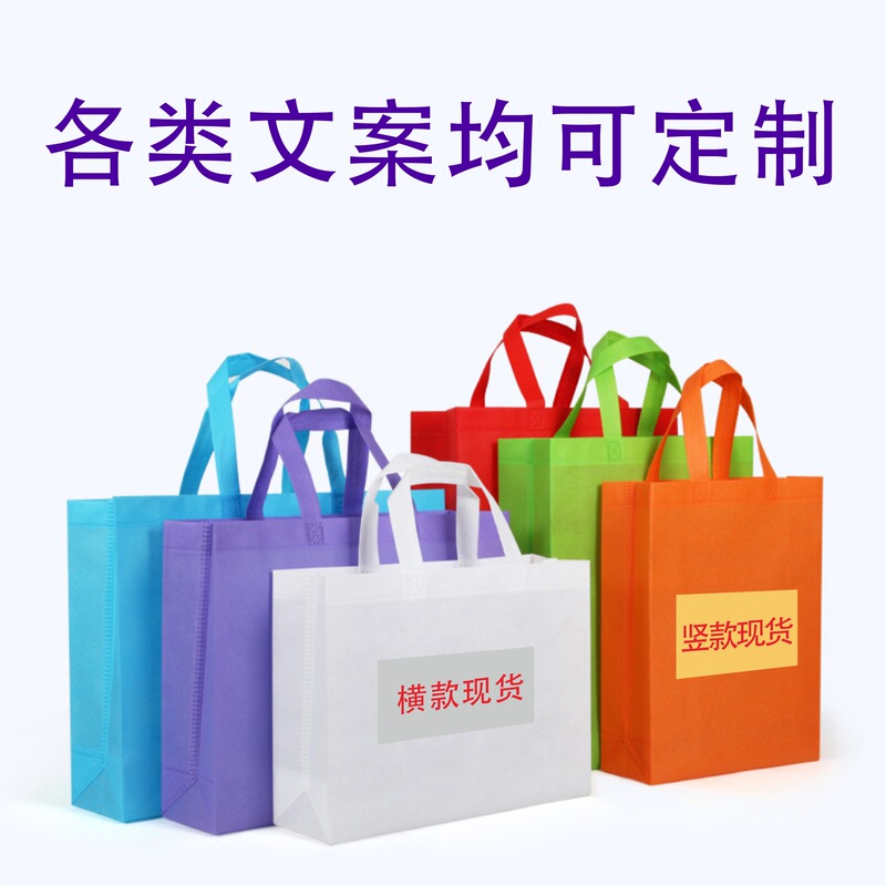 [Refined good bag] coated non-woven bag handbag clothing shopping bag hot-pressed non-woven bag can be printed logo