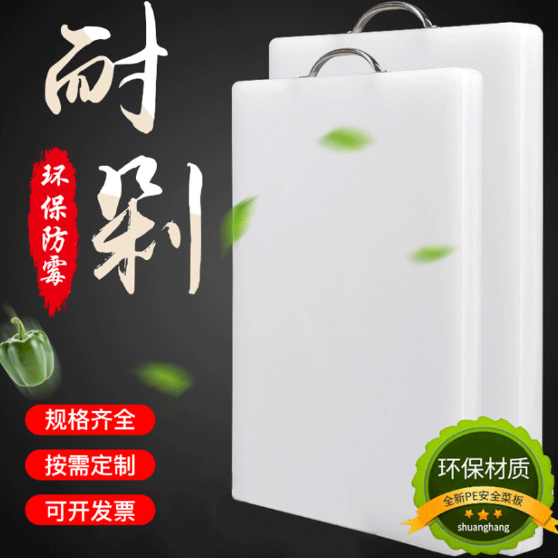 Directly from the Manufacturer, Bulk Pe Plastic Cutting Boards, Non-Slip Chopping Boards for Hotels, Schools, and Meat Stalls, Cutting Boards for Vegetables and Fruits Directly from the Manufacturer, Bulk Pe Plastic Cutting Boards, Non-Slip Chopping Boards for Hotels, Schools, and Meat Stalls, Cutting Boards for Vegetables and Fruits