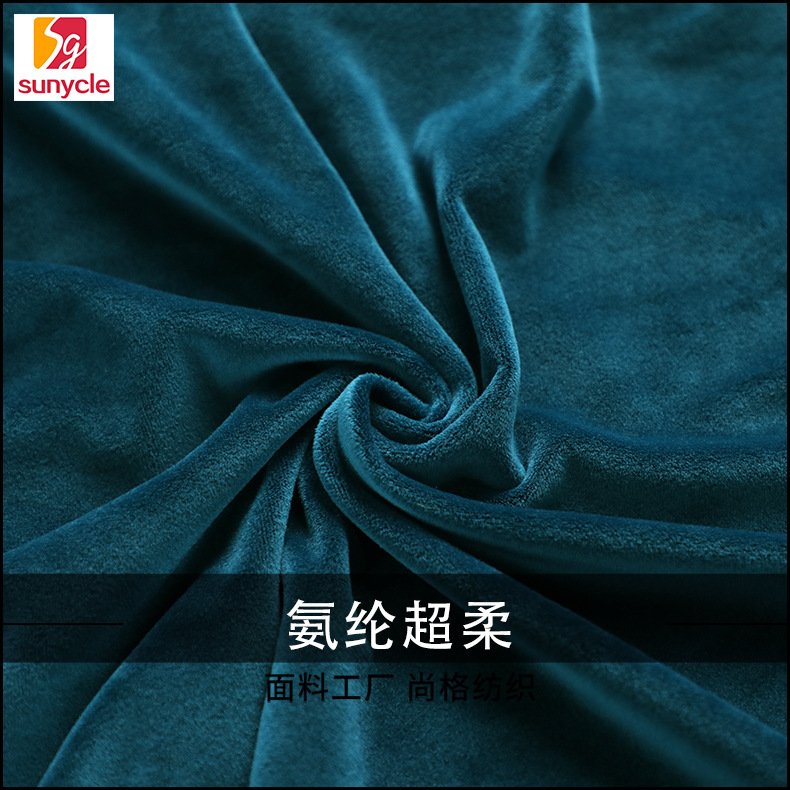 源头厂家来样双色素色氨纶超柔弹力面料儿童服装玩具家纺面料