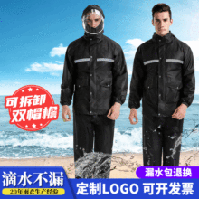 雨衣批发春亚纺雨衣雨裤套装分体成人款骑行反光雨衣套装批发价