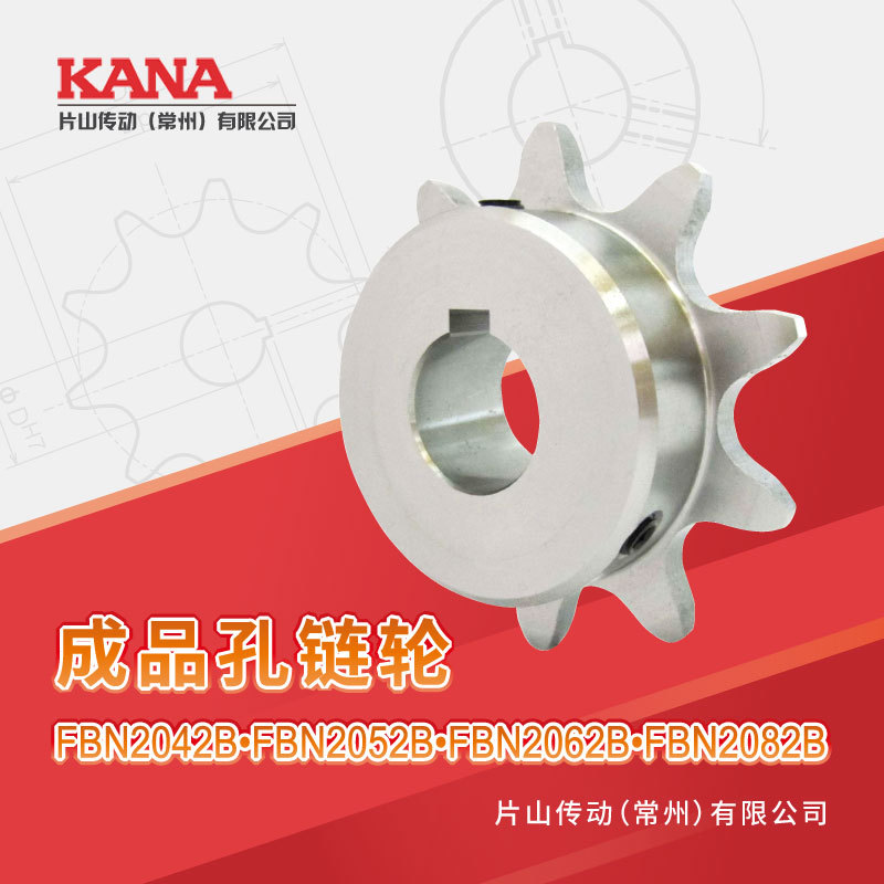 FBN2082B 双节距链轮 R滚子用 新JIS键槽规格＜可做表面处理＞