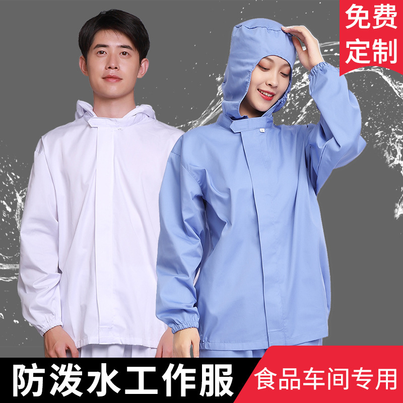 Food Workshop Waterproof Overalls Hooded Labor Protection Clothing Aquatic Workshop Food Factory Nano Waterproof Overalls