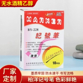 记号笔;圆珠笔中油笔