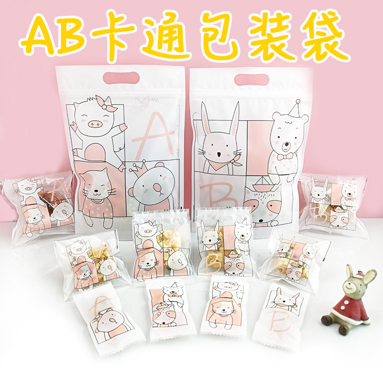 AB卡通拉链袋雪花酥机封袋牛轧糖糖果袋曲奇饼干自粘袋包装袋