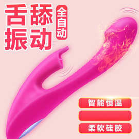 舌舔震动棒 女用系列成人情趣性用品 男女共用欲仙舔阴器自慰工具