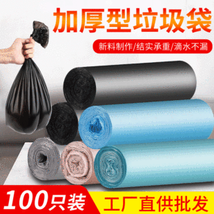 Thickened multi-color garbage bag for kitchen household flat disposable plastic garbage bag factory direct supply