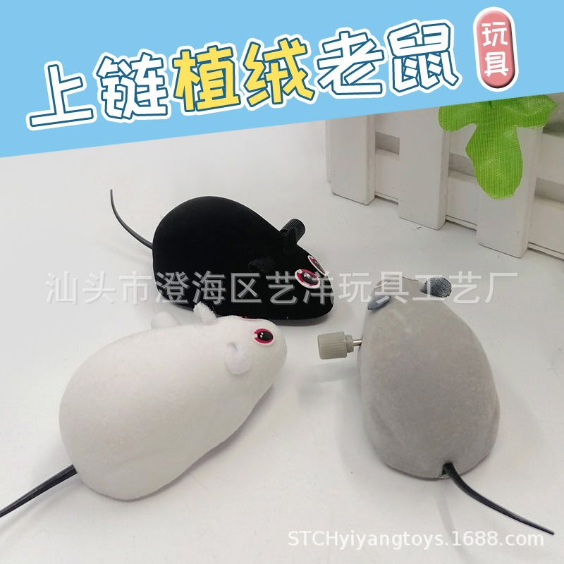 Wind-up toy, pet, cat