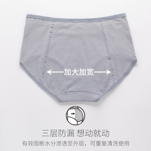 Pocket menstrual period underwear for women, menstrual period, leak-proof, widened, pure cotton crotch, large size, high-waisted sanitary pants 9038