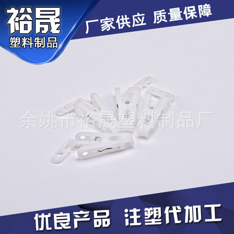 厂家供应塑料夹子批发赠品使用透明白色衣物夹注塑厂现货出