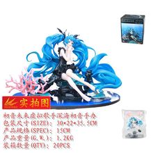 虚拟歌手 深海少女 深海出音 出英