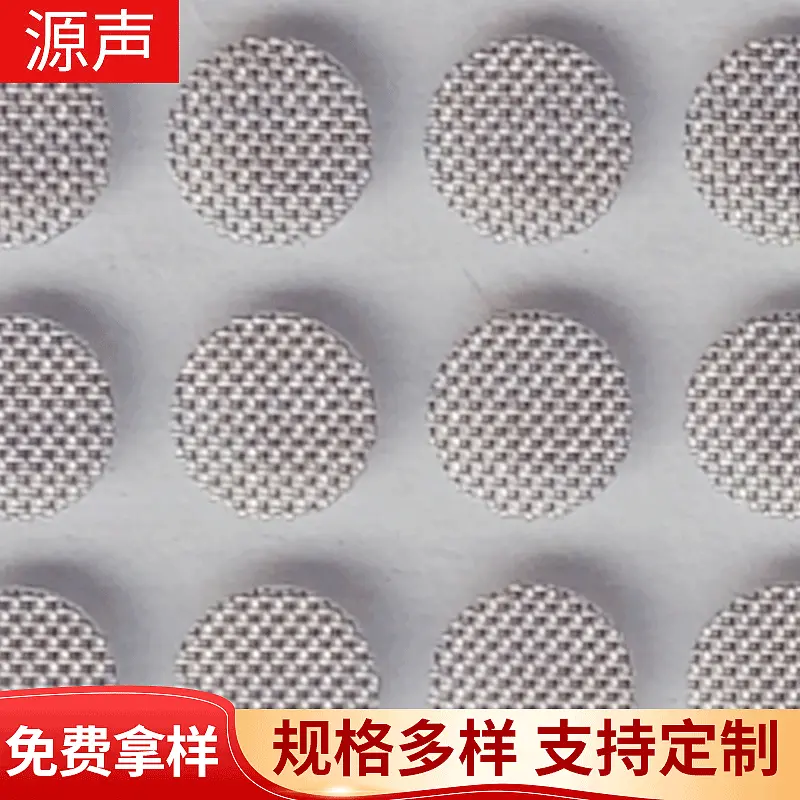 入耳式背胶银色钢网 耳机动圈喇叭钢网 耳机背胶防尘钢网