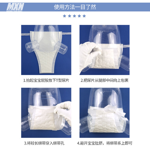 Newborn baby T-type diaper triangle tissue diaper MXN 0-6 months baby disposable disposable diaper