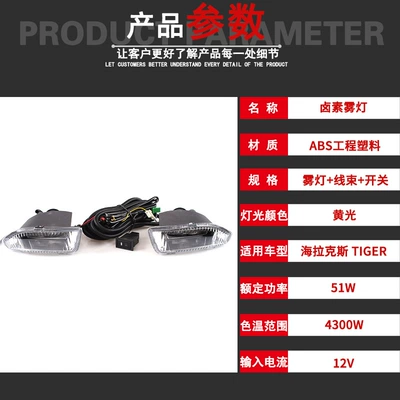 Fog lamp helax TIGER front fog lamp