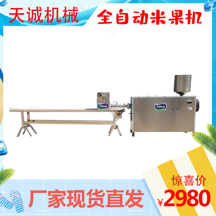 现做现卖黄元米果机 软糯劲道黄年糕机厂家直销