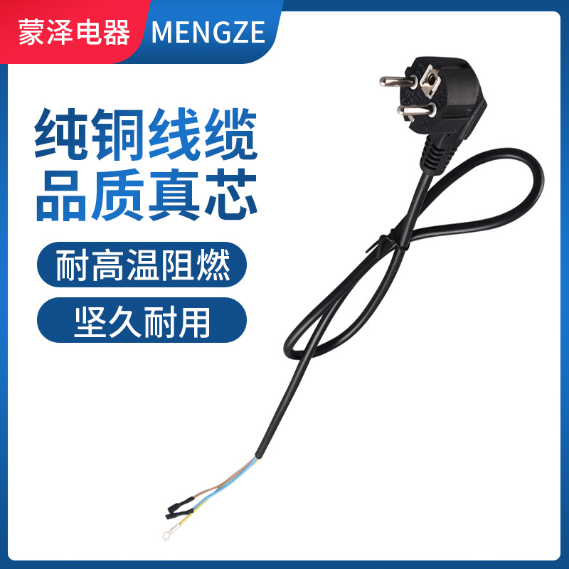 厂家生产 欧规电源线 欧规三插电源线 三芯欧标电源线裸尾线