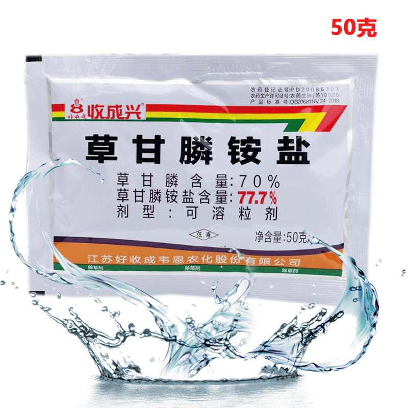 70% Yield Increase Glyphosate Ammonium Salt Herbicide for Fruit Orchards and Tea Gardens on Fallow Land for Annual and Perennial Weeds