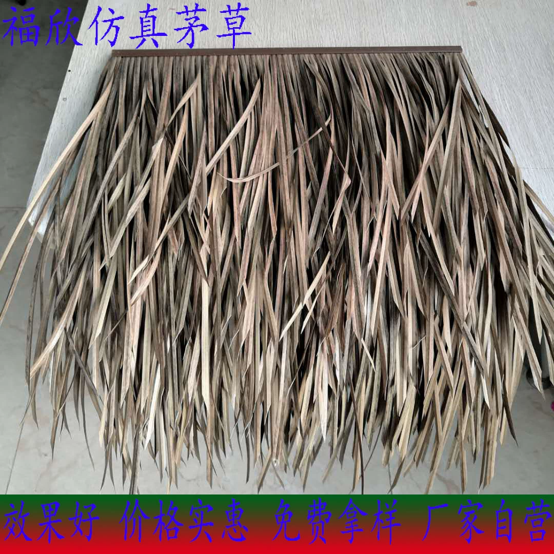 Прямые продажи с фабрики, имитация соломы, пластиковая солома, полиэтиленовая огнестойкая соломенная плитка, искусственная меховая трава