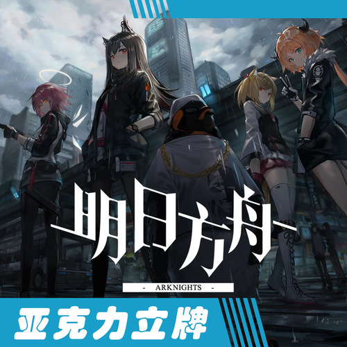 【Hongyi】 Tomorrow's Frontier Periphery Big Stand 1-100 Game Cosplay Acrylic Figurine Support Customization 