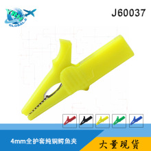 С̖�~ȫ�^���{�~�A β����4mm�㽶����J60037����