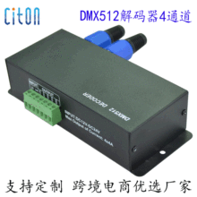dmx512��a�� led��ȫ��RGBW������4ͨ����̨����dmx512�ֿ���