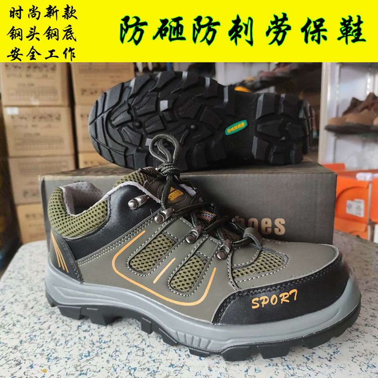 防砸防刺穿劳保鞋PU底透气轻便防滑耐磨工人防护钢头钢底工作鞋