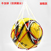 Handheld football volleyball basketball mesh bag, storage bag