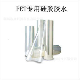 屏幕保护膜胶水 多组份有机硅压敏胶 50kg涂布PET膜专用胶粘剂