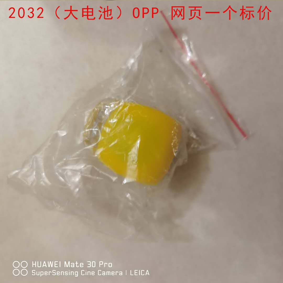 Large Battery-yellow OPP