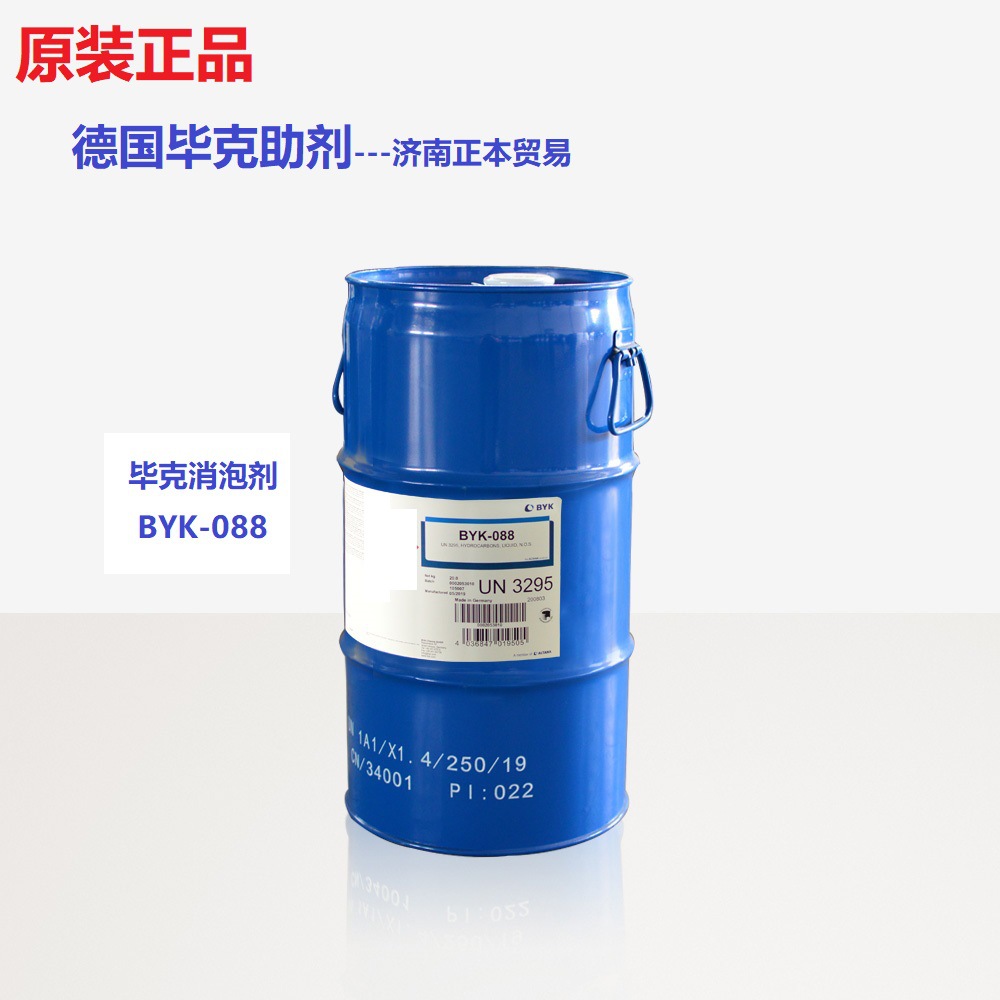 德国毕克分散剂消泡剂BYK-088适用于无溶剂和溶剂型涂料印刷油墨