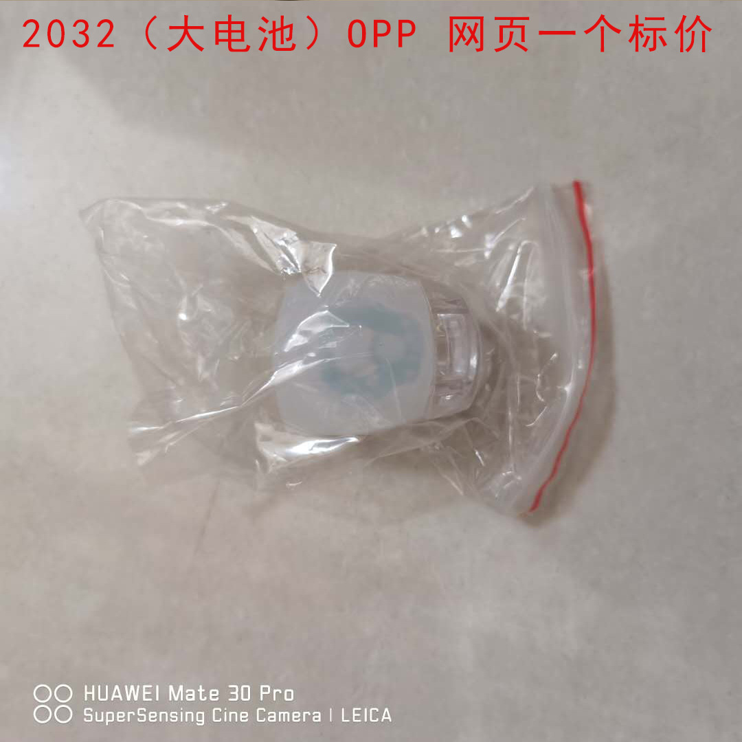 Large Battery-white opp