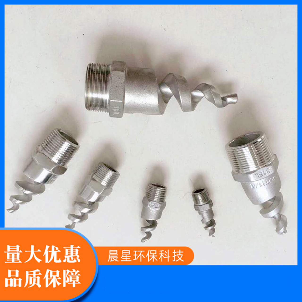 PP螺旋喷嘴 废气洗涤塔气体冷却不锈钢喷头 工业喷淋头螺旋喷嘴