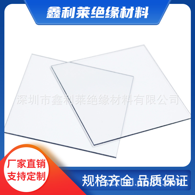 优质亚克力板防静电板PVC板防静电透明亚克力板PMMA板工厂批发