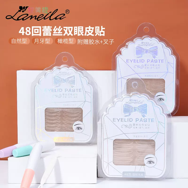 拉美拉 蕾丝网状双眼皮贴 防水防汗隐形肉色美目贴48回送胶水A135