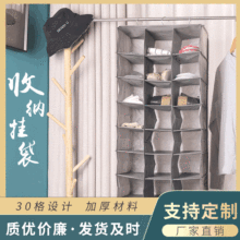 跨境热销现货30格卧室挂袋家居用品袋鞋子收纳挂袋门后鞋储物挂袋