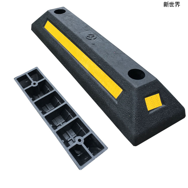 橡胶橡塑停车挡车器橡塑定位器汽车车轮车位地挡倒车橡胶止退器车
