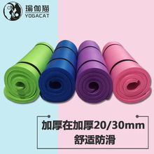 跨境出口韩国超厚20mm加宽加长瑜伽垫NBR材质yoga mat
