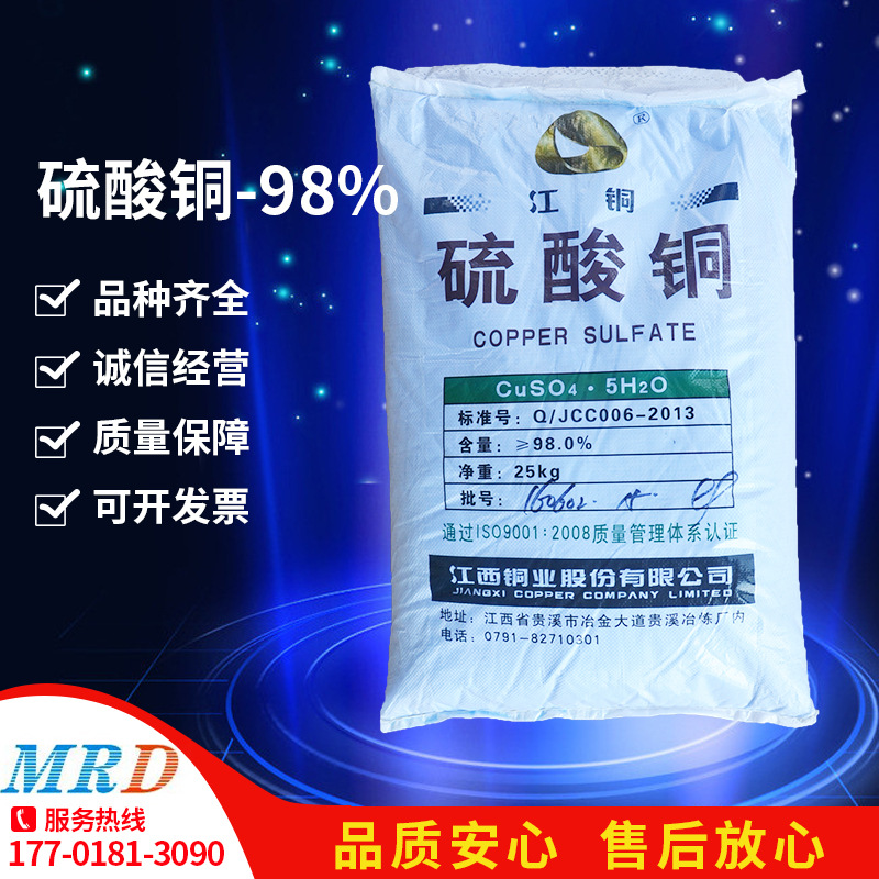 吉恩/江铜硫酸铜 吉恩镍电镀镍 电镀氯化钾等电镀原料供应