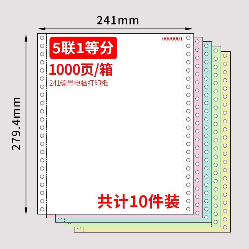 Papel de impresión de aguja de flor de cerezo con número de papel de impresión Número de serie triple de dos juntas Número de serie de papel de comprobante de recibo de entrada y salida