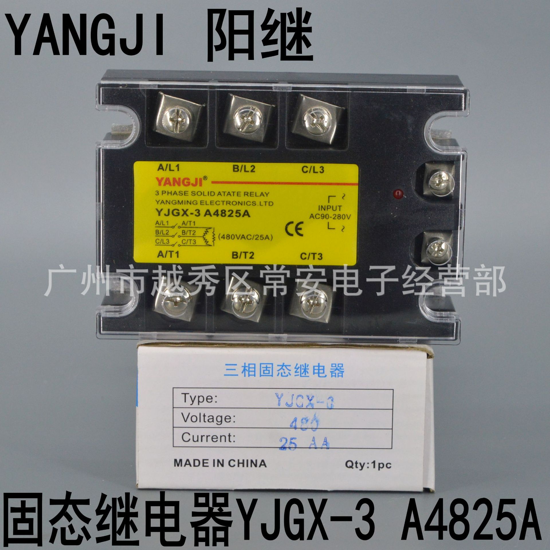 YANGJI 阳继 三相固态继电器 YJGX-3 A4825A 交流控交流