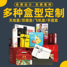 礼品包装盒制做 黑白礼品包装衣服服装手提箱快递打包彩色飞机盒