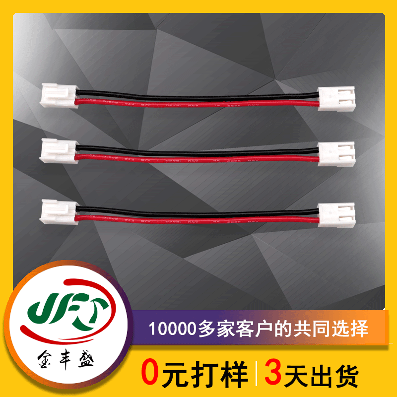 定制3239-18AWG高温硅胶线 内部端子线 VH3.96-2p红黑双头连接线